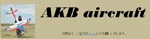 AKB aircraft