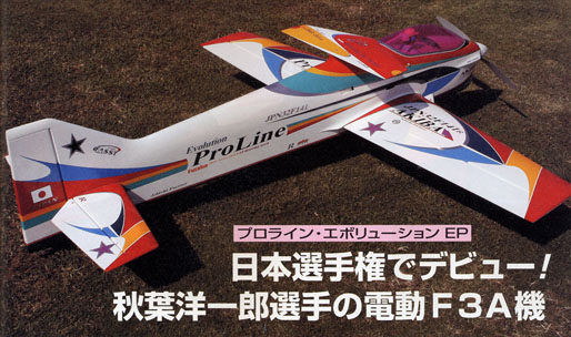 2010年10月号(秋葉洋一郎氏)